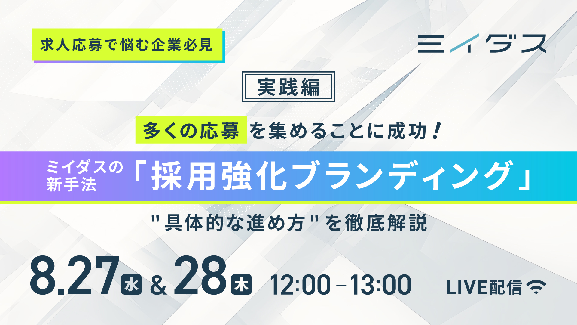 071_20250729_BtoB_Bnr (1).jpg