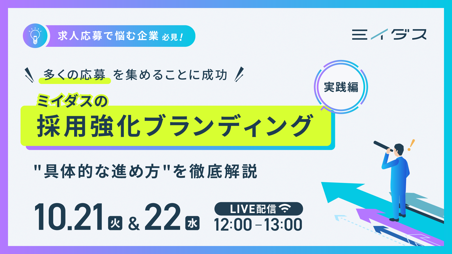 99_20251003_BtoB_Bnr_3.png